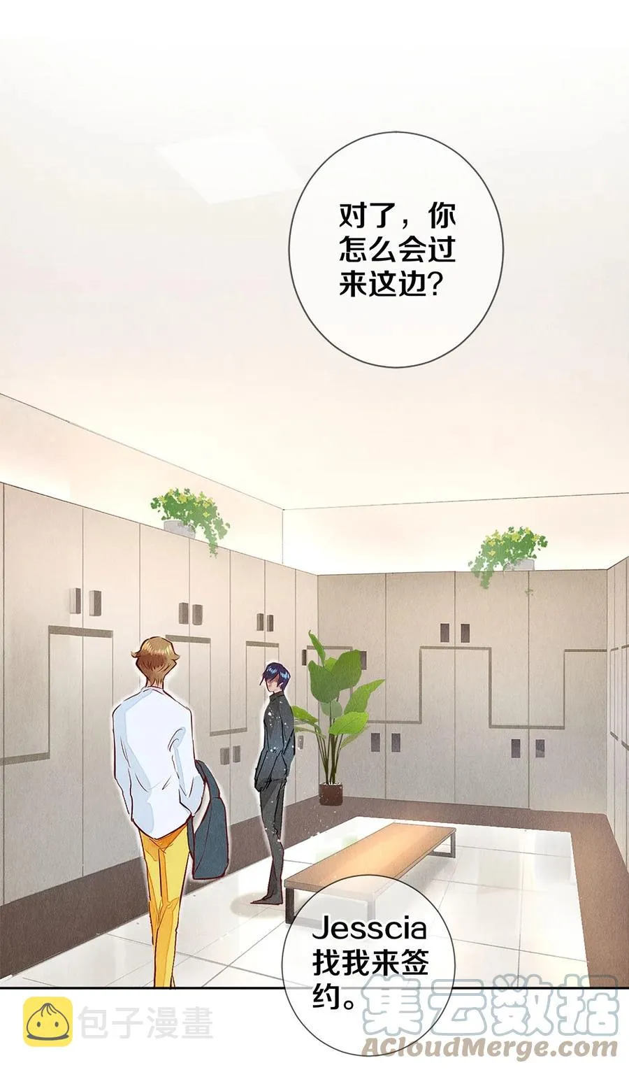 68 我想去他的身边 第23页