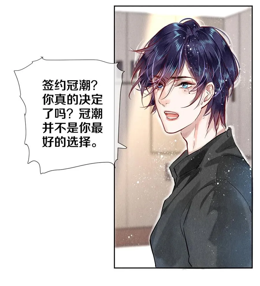 68 我想去他的身边 第24页