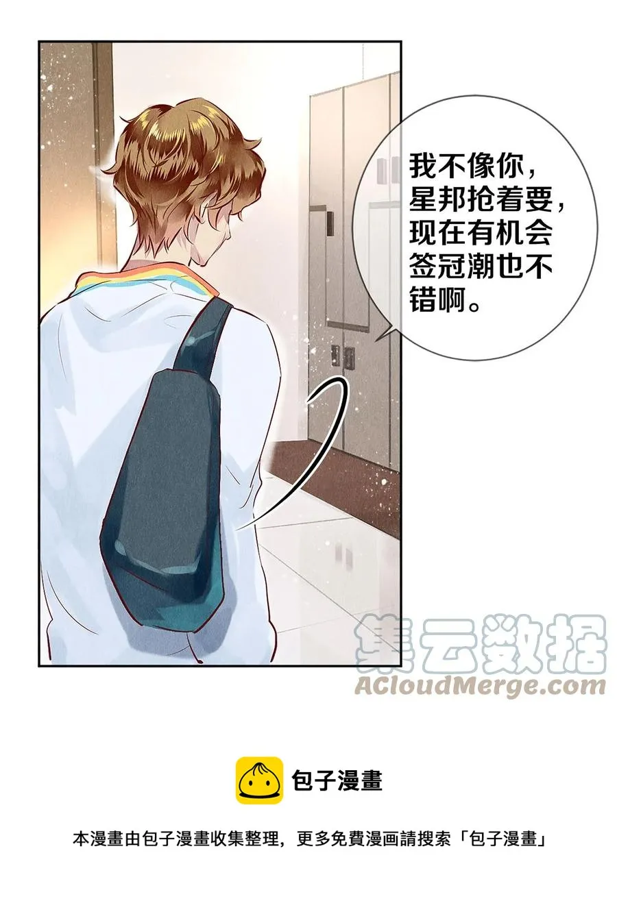 68 我想去他的身边 第25页