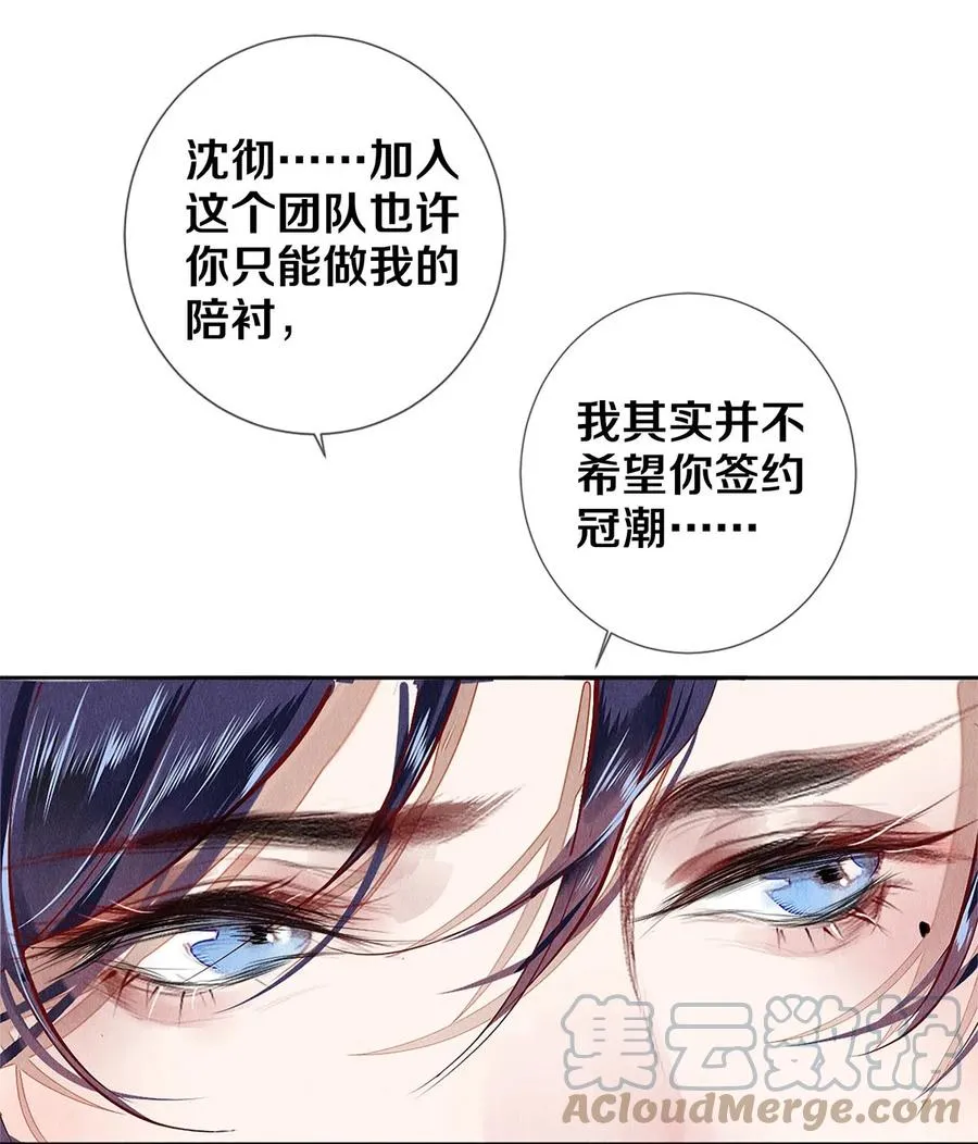 68 我想去他的身边 第27页