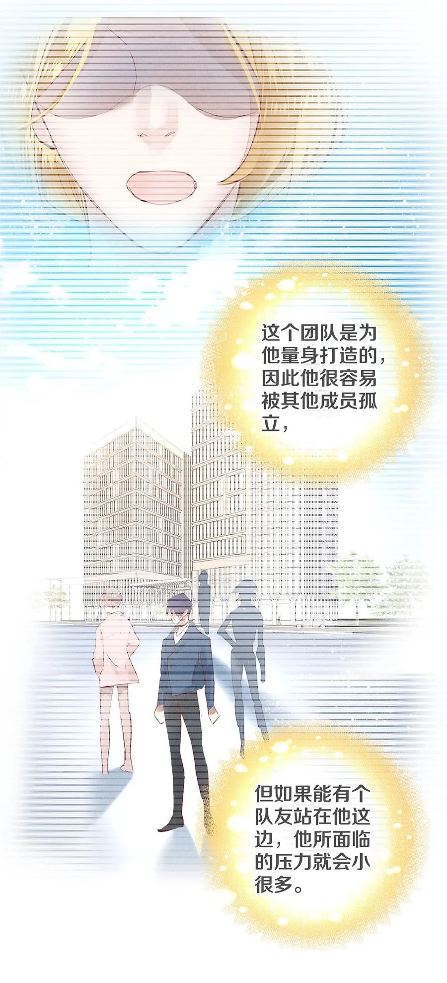68 我想去他的身边 第30页