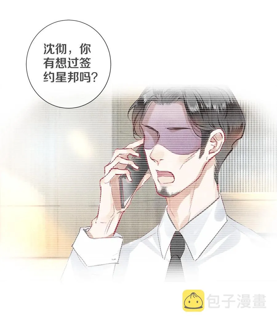 68 我想去他的身边 第32页