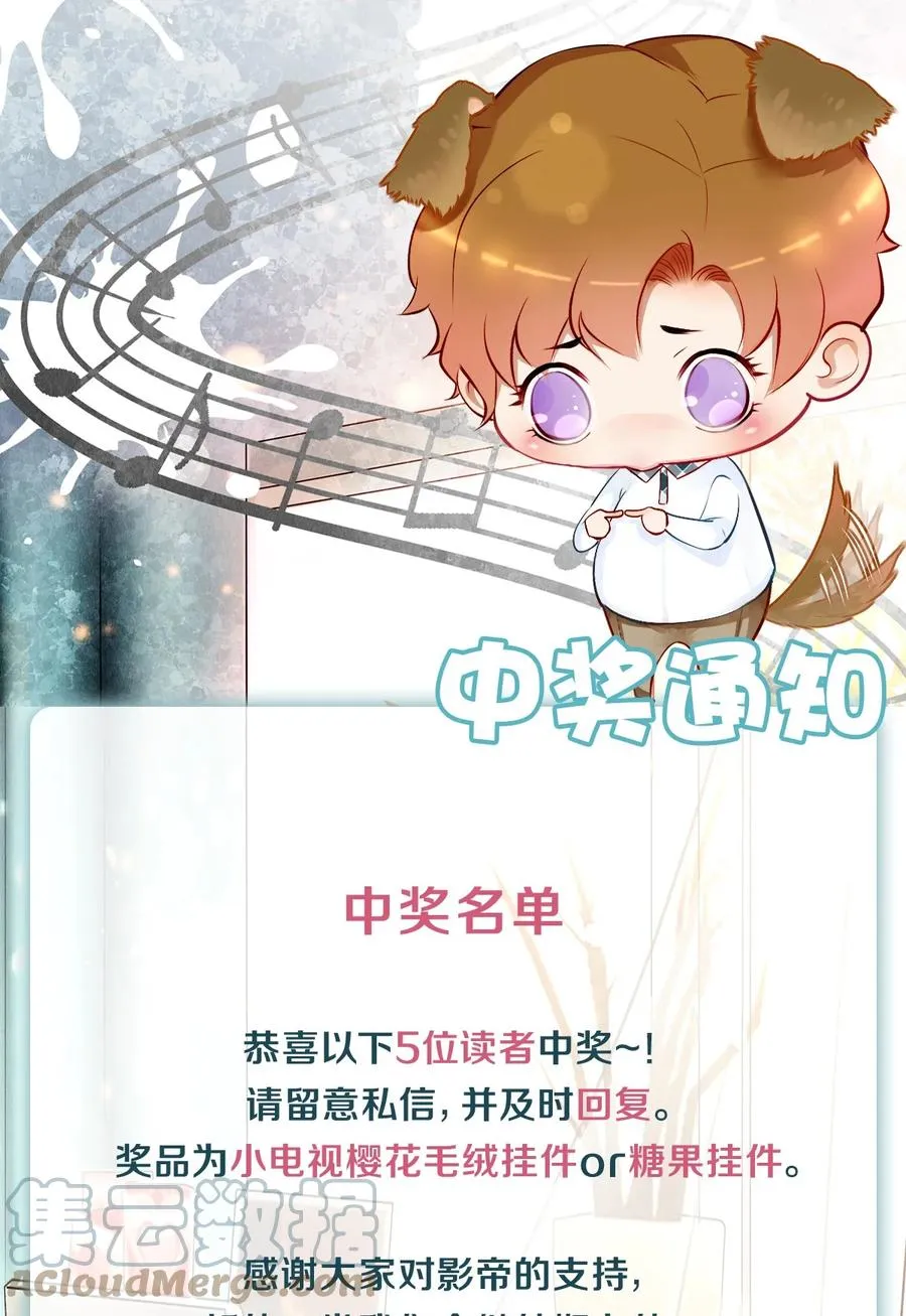 68 我想去他的身边 第39页
