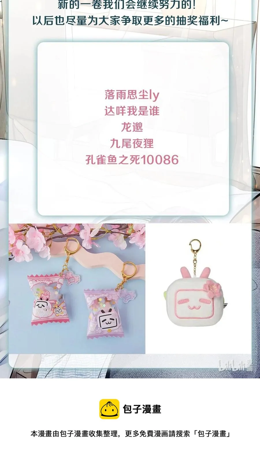 68 我想去他的身边 第40页