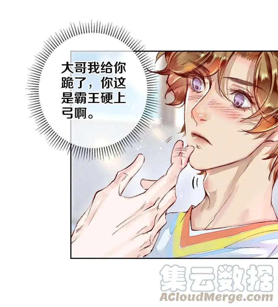 67 帮我 第23页