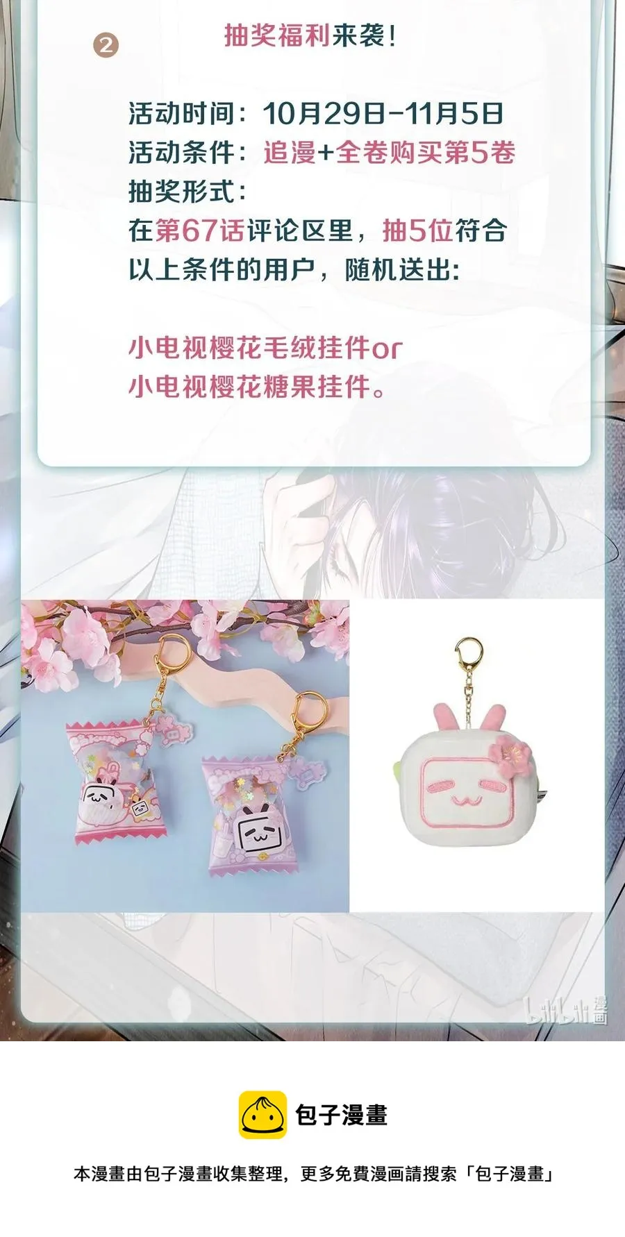67 帮我 第42页