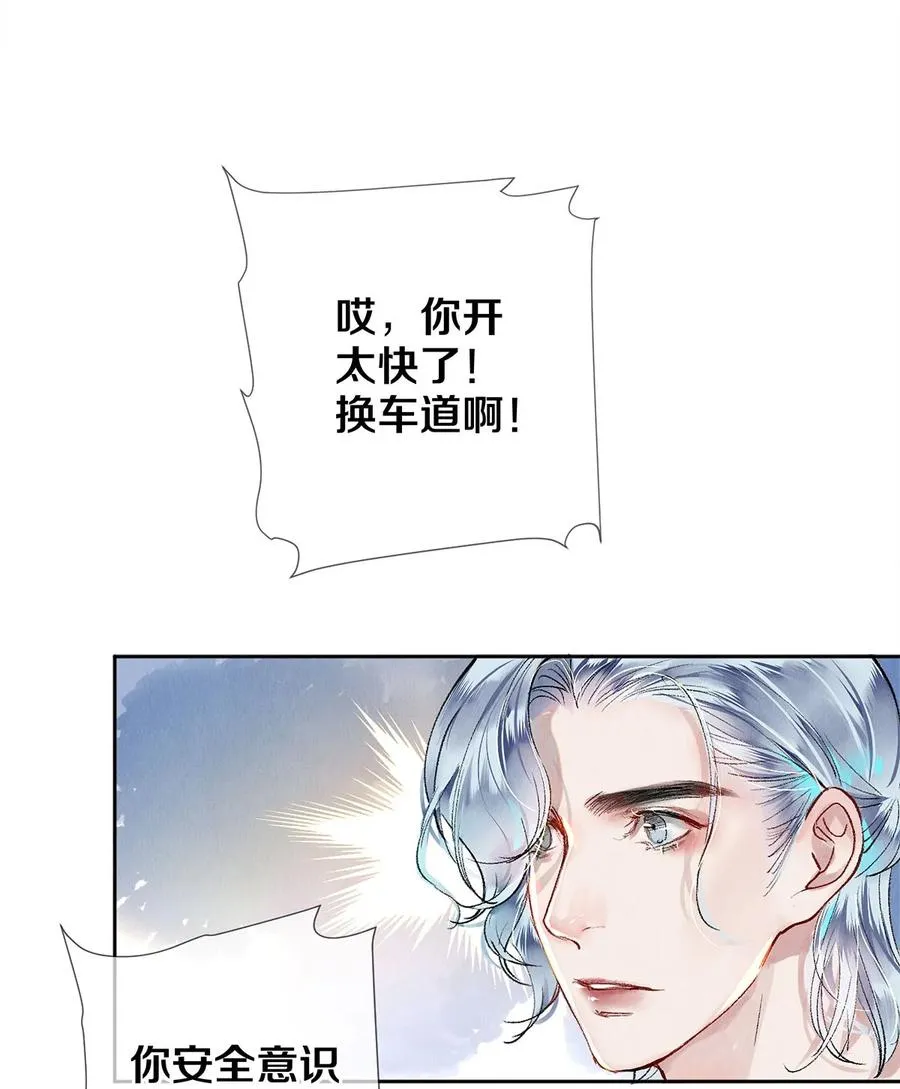 66 我好想见你，秦修。 第2页