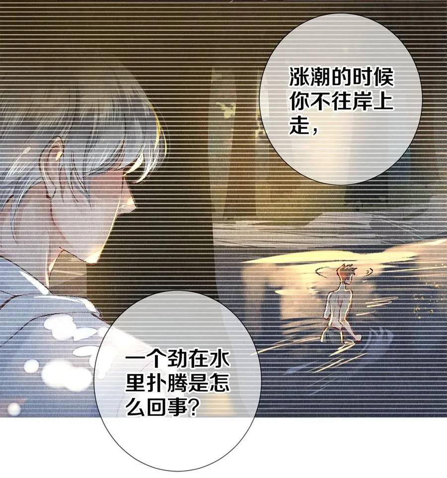 66 我好想见你，秦修。 第4页