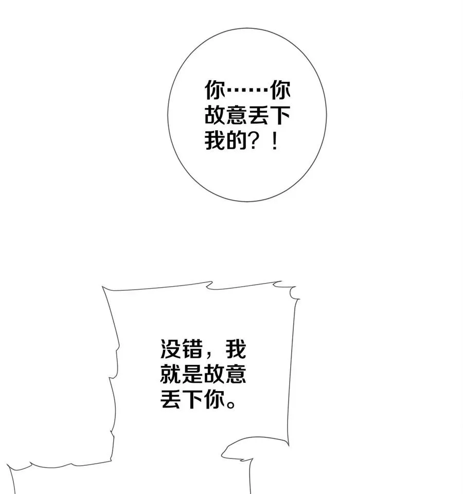66 我好想见你，秦修。 第6页