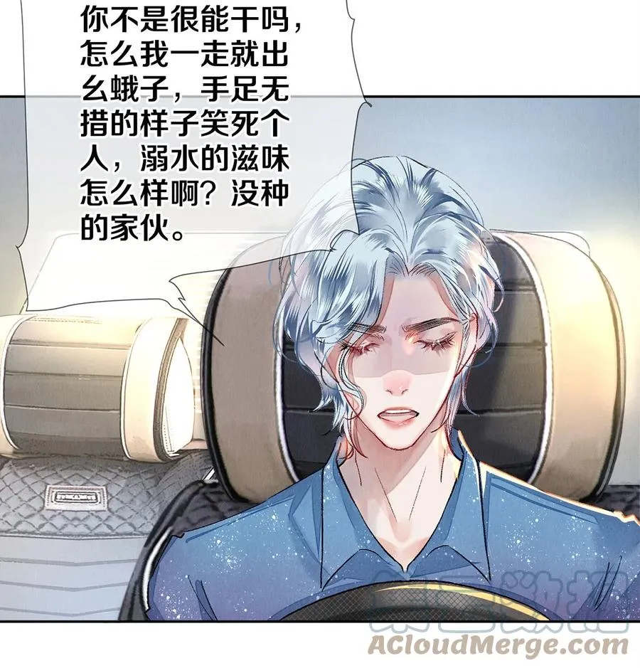 66 我好想见你，秦修。 第7页