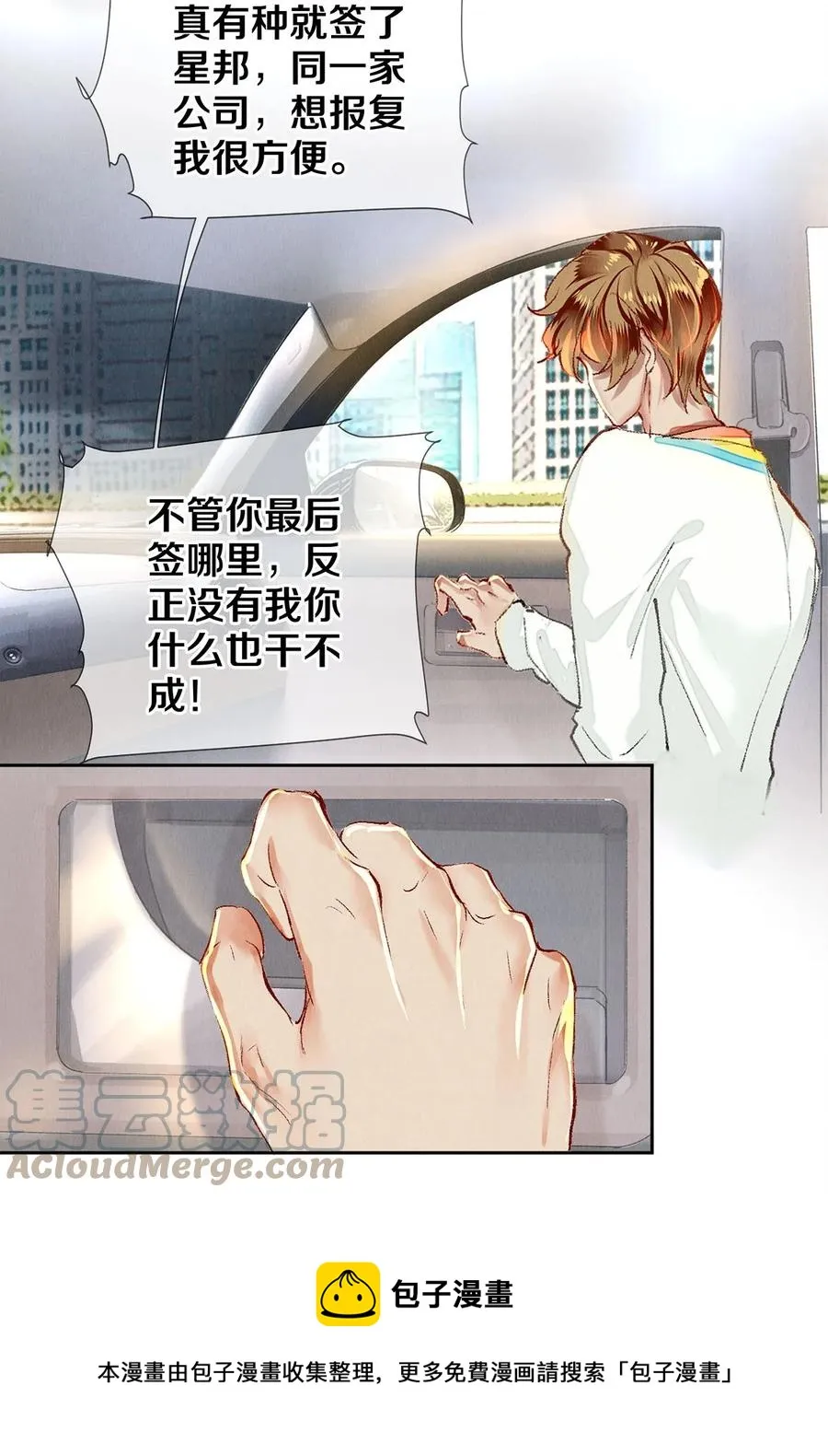 66 我好想见你，秦修。 第9页