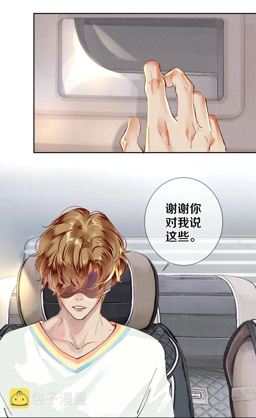 66 我好想见你，秦修。 第10页