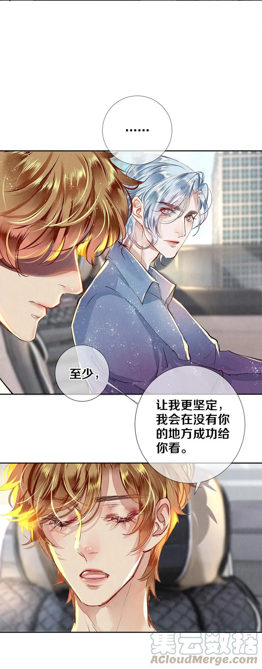 66 我好想见你，秦修。 第11页