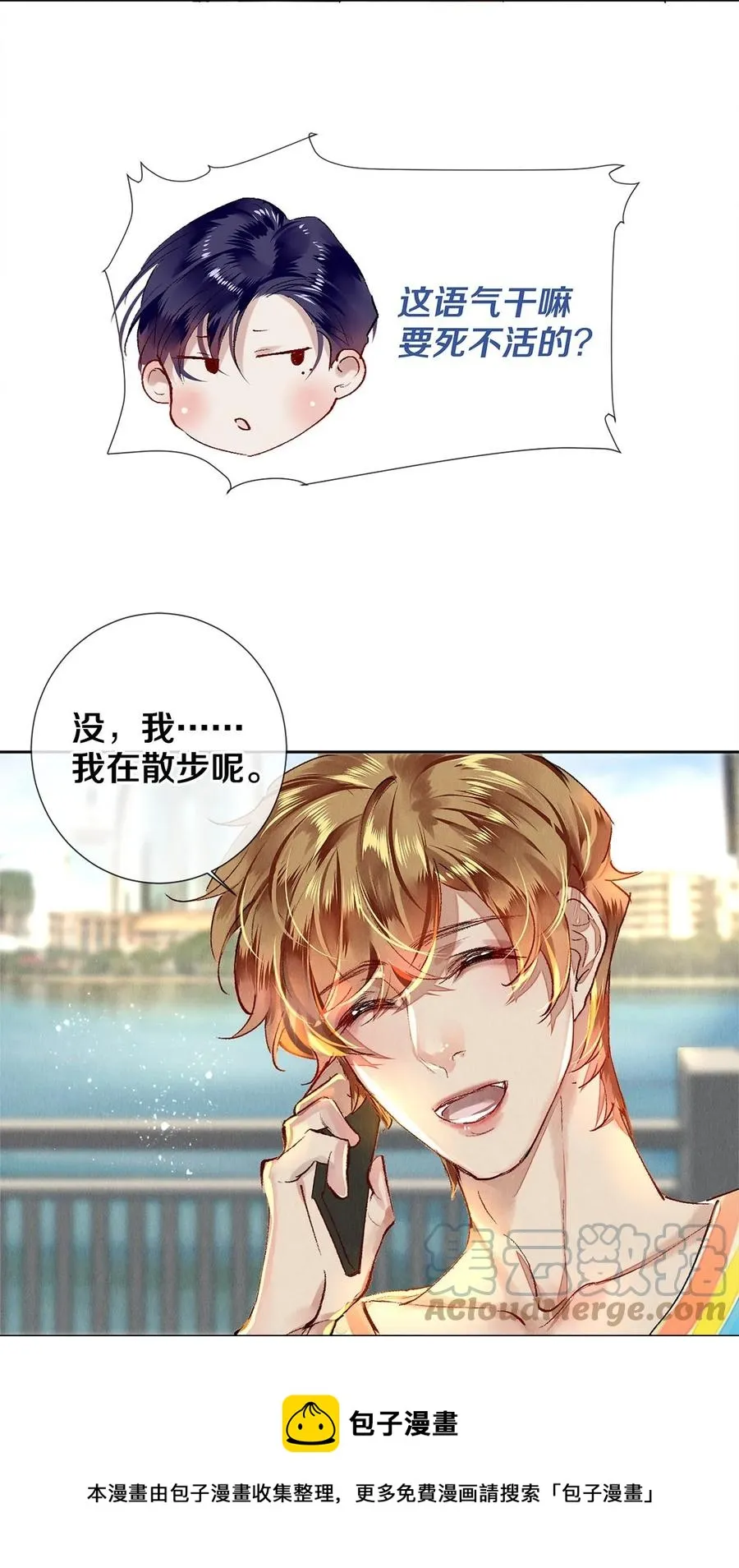 66 我好想见你，秦修。 第17页
