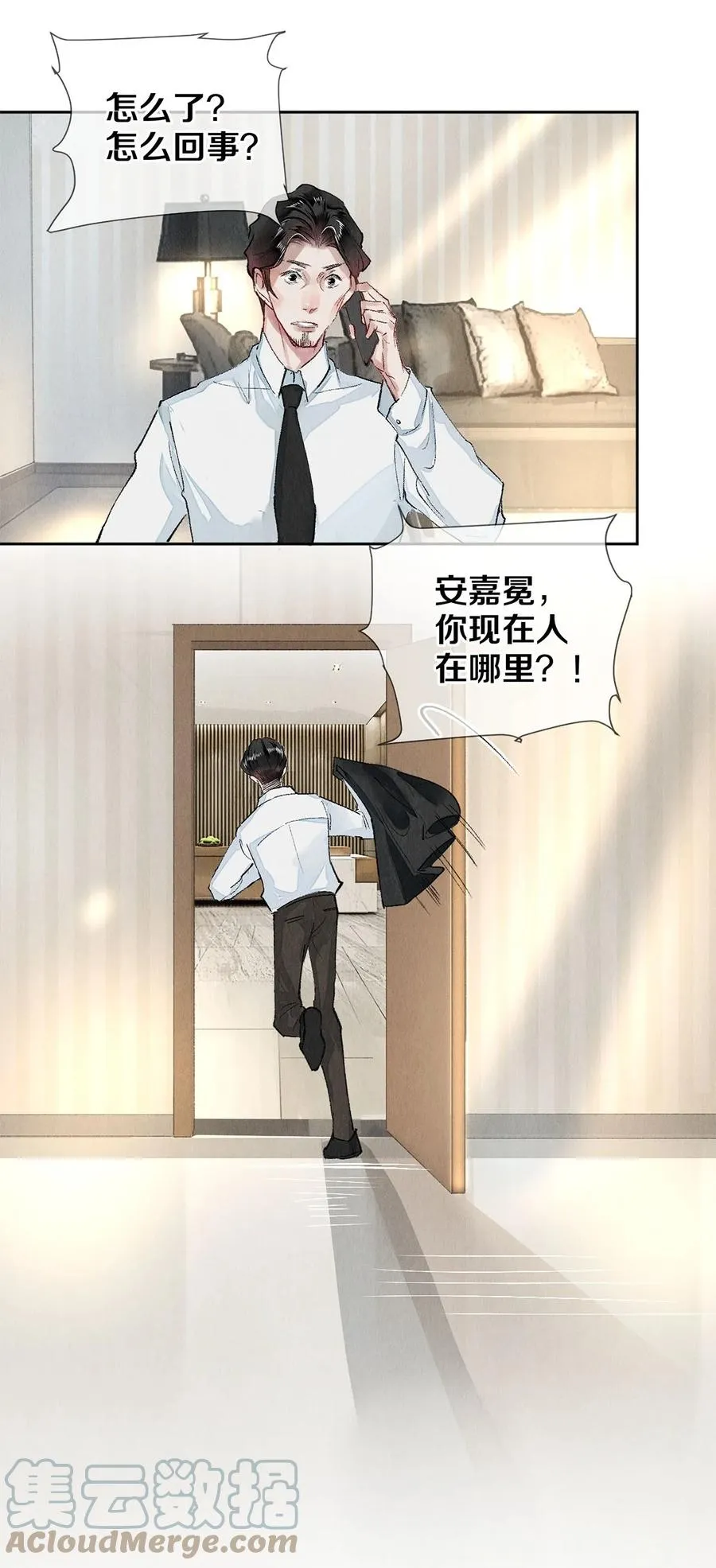 66 我好想见你，秦修。 第23页