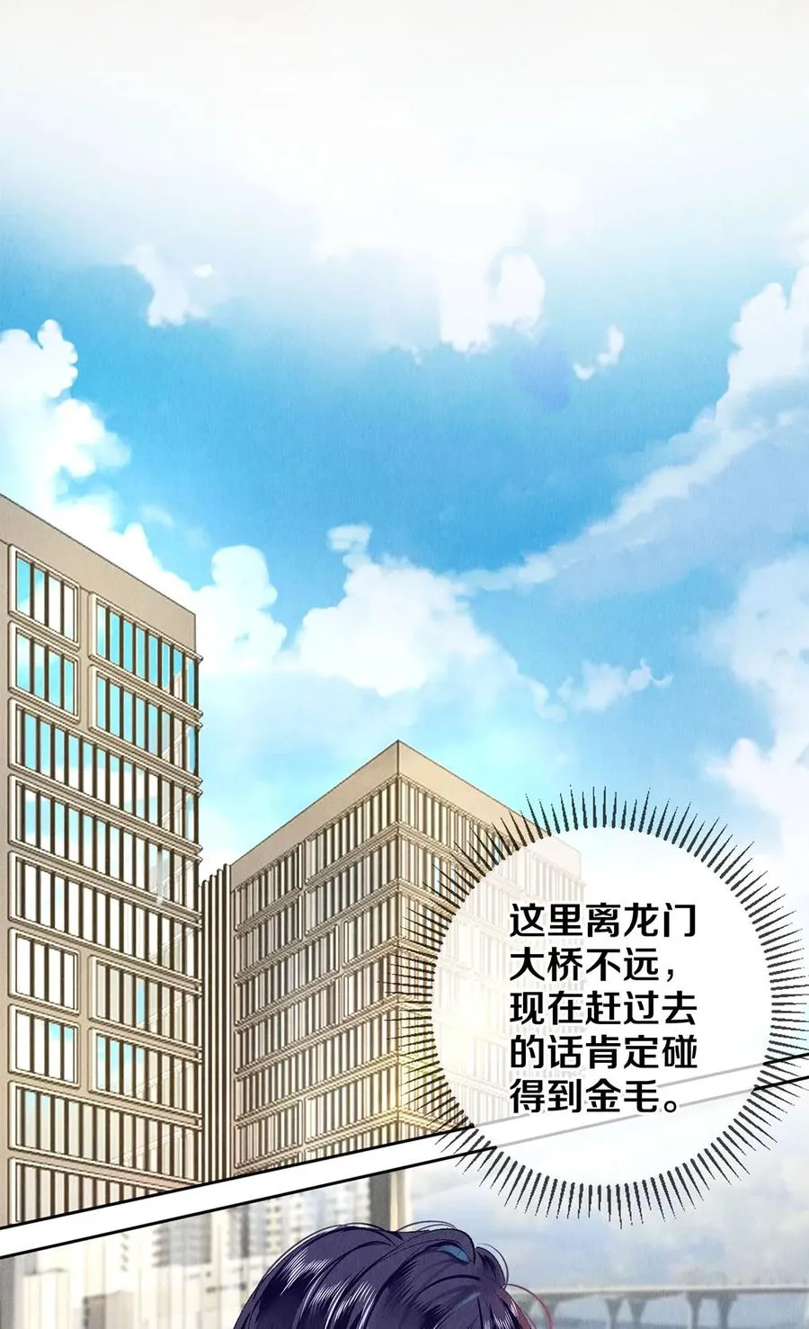 66 我好想见你，秦修。 第24页