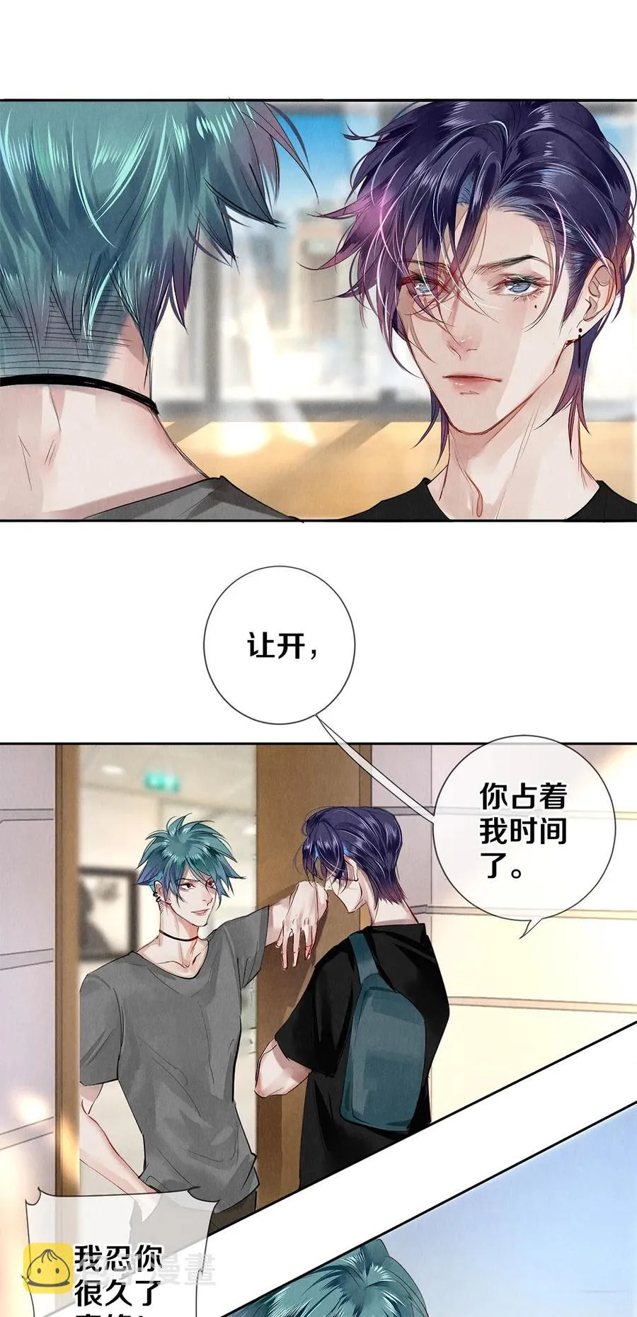 66 我好想见你，秦修。 第26页