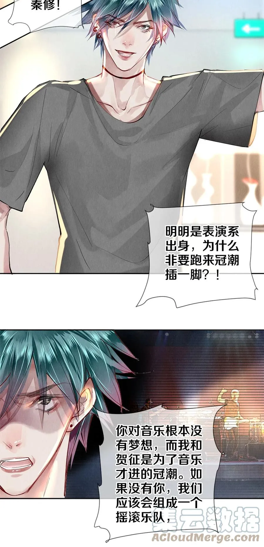 66 我好想见你，秦修。 第27页