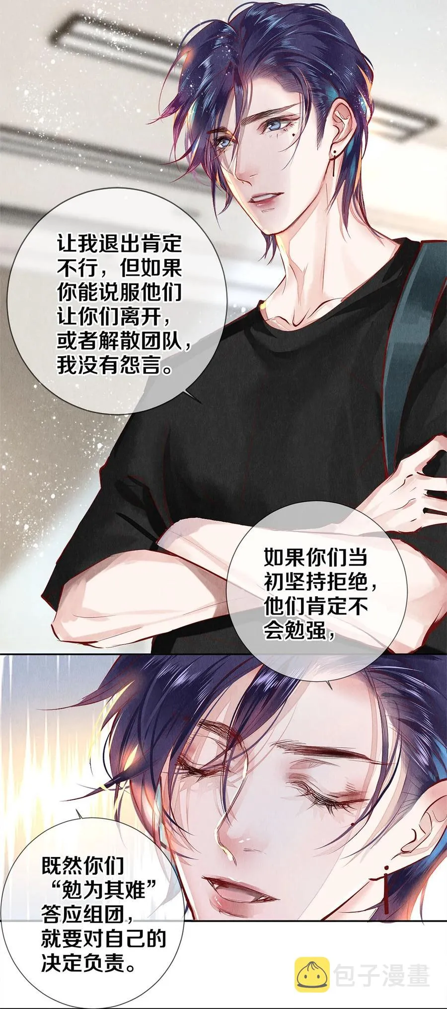 66 我好想见你，秦修。 第30页