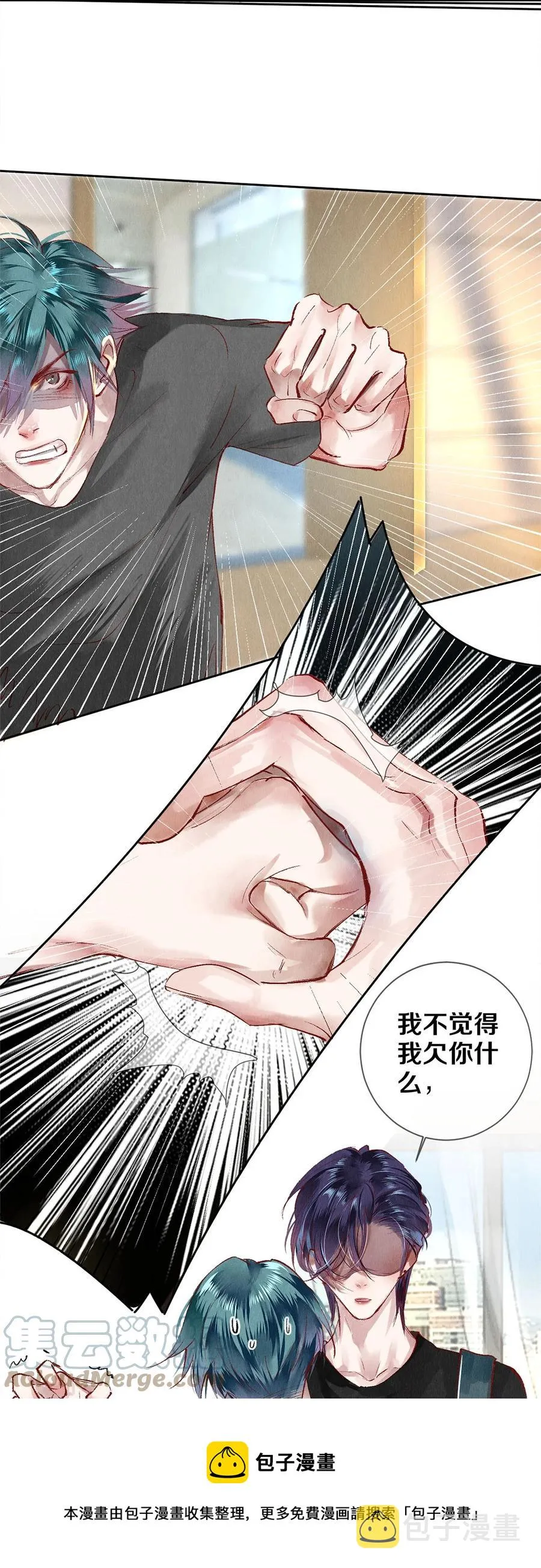 66 我好想见你，秦修。 第33页