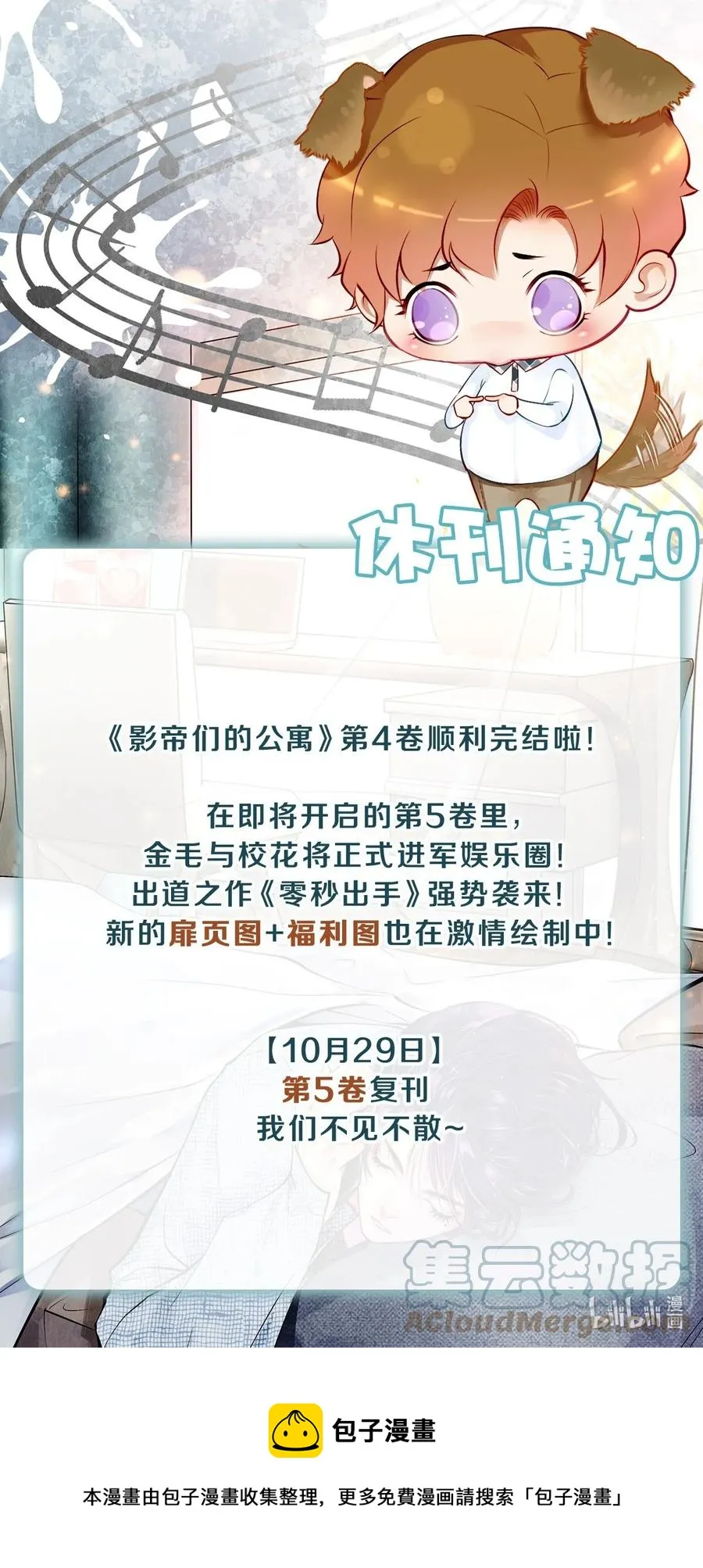 66 我好想见你，秦修。 第35页