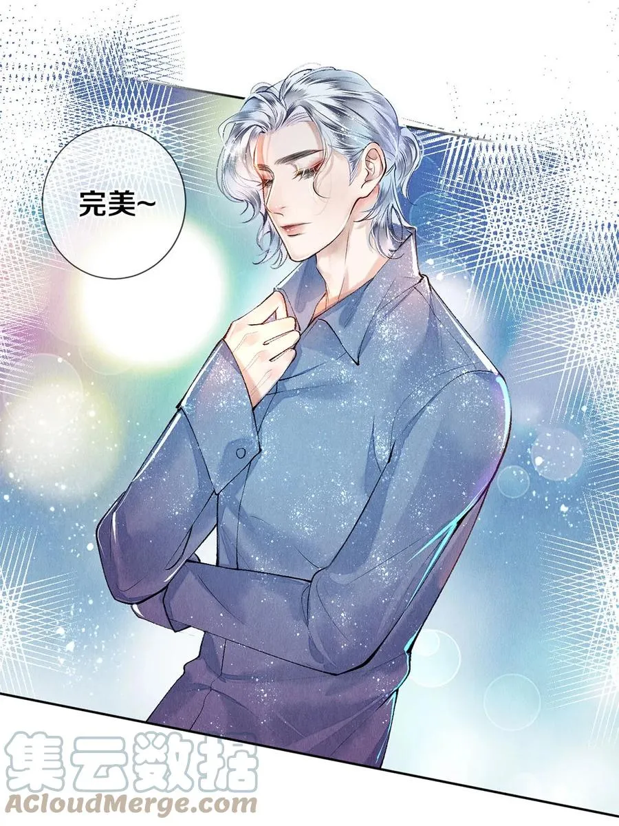 65 令人嫉妒得要命 第3页
