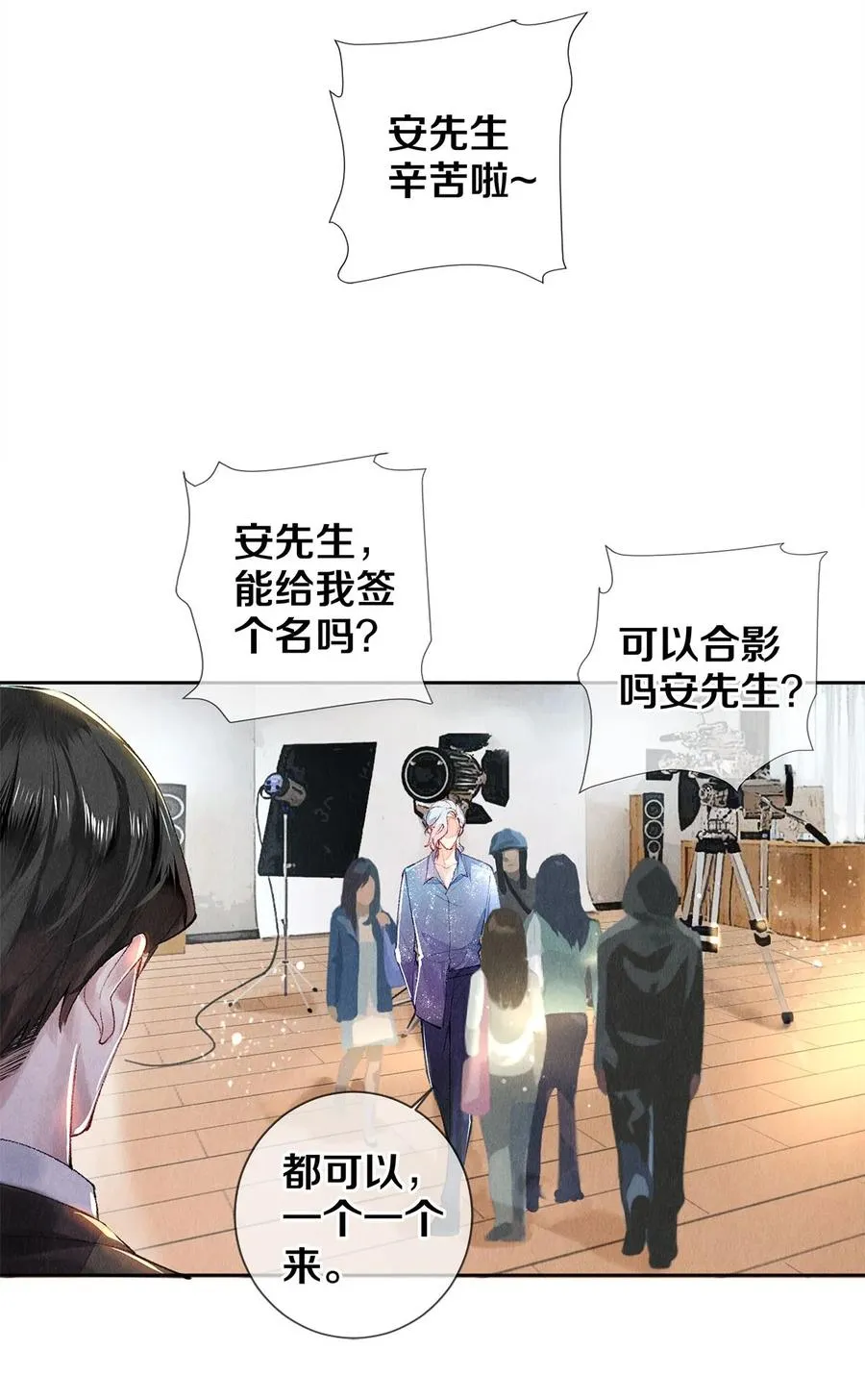 65 令人嫉妒得要命 第4页