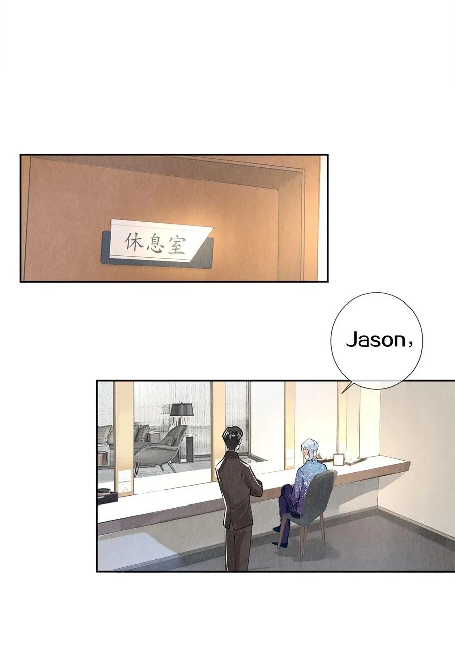 65 令人嫉妒得要命 第6页