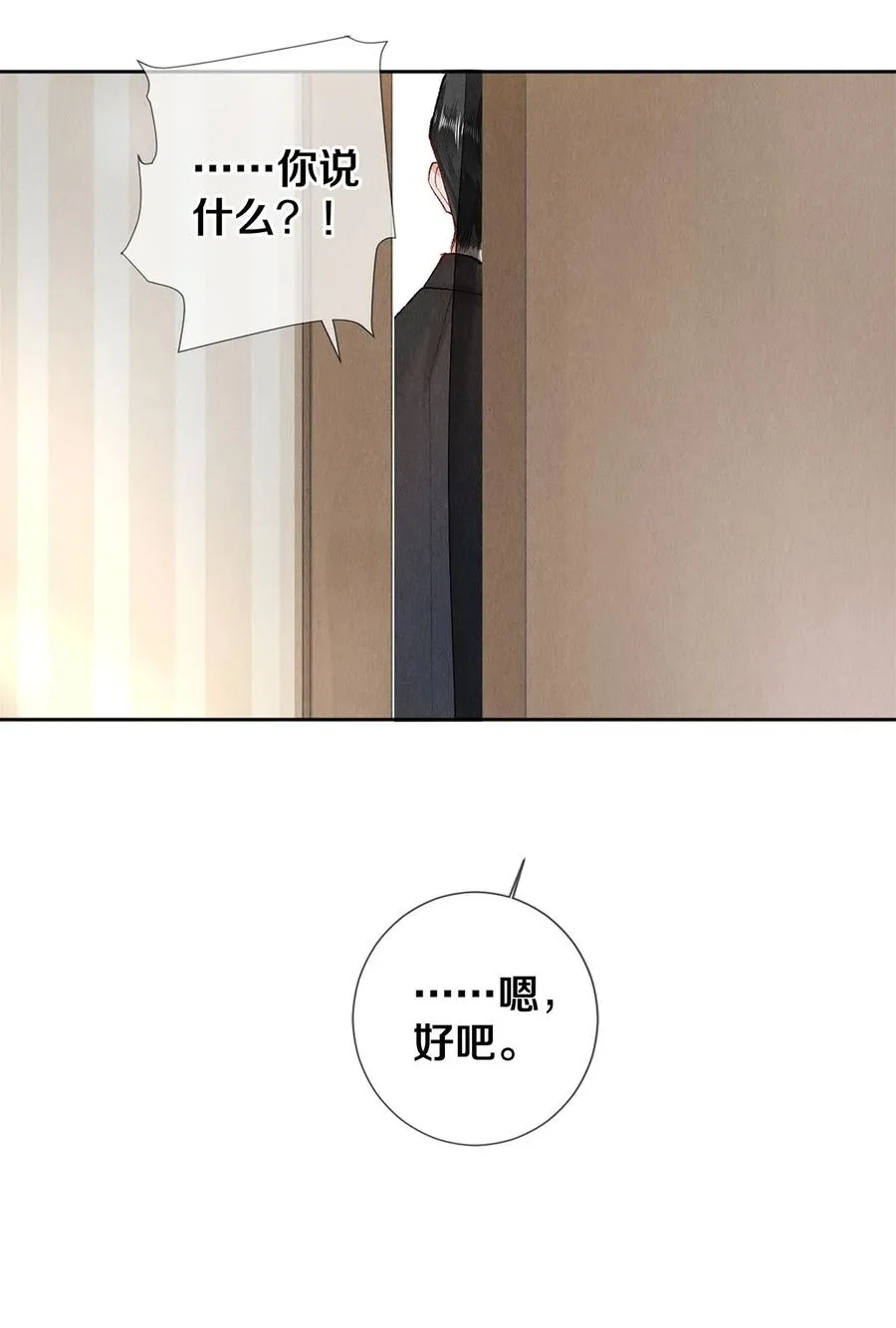 65 令人嫉妒得要命 第16页