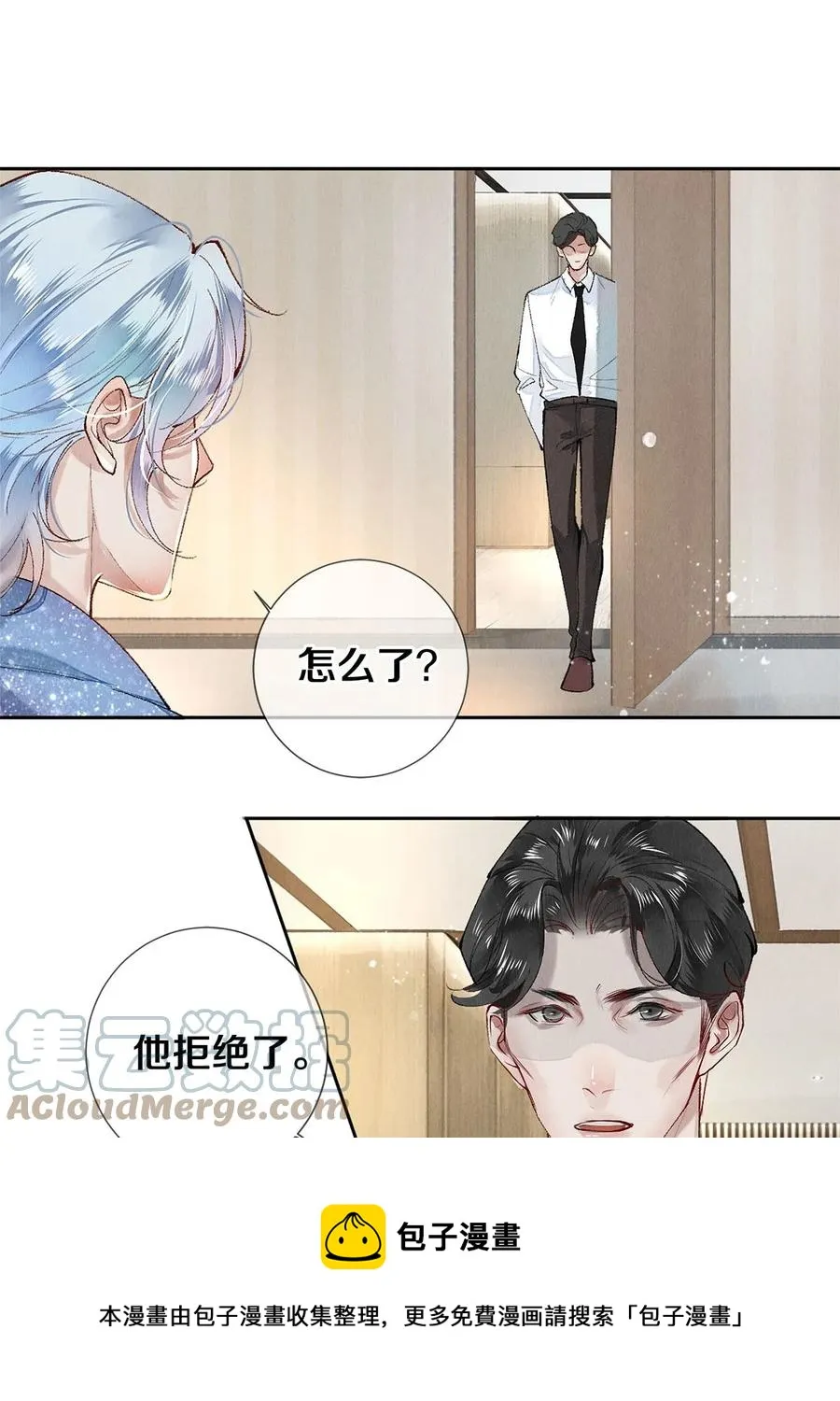 65 令人嫉妒得要命 第17页