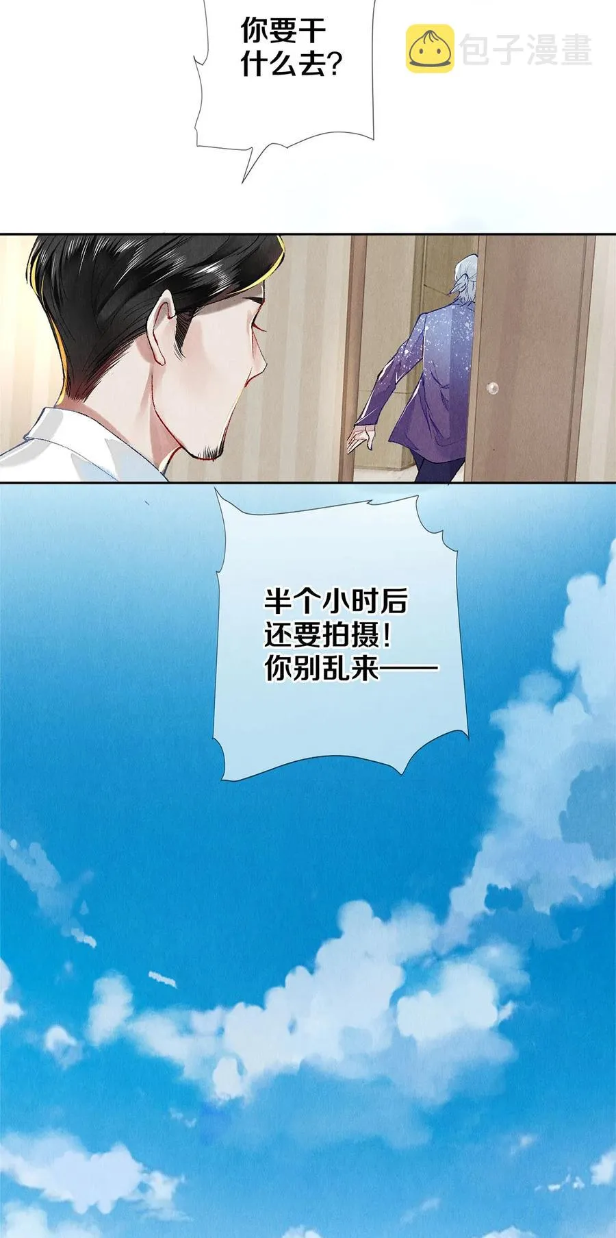 65 令人嫉妒得要命 第20页