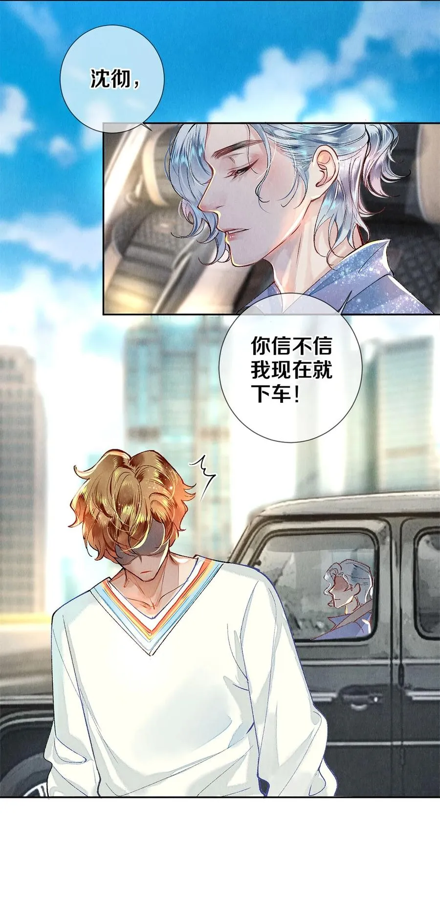 65 令人嫉妒得要命 第26页