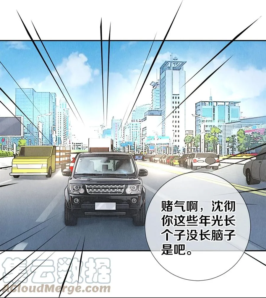 65 令人嫉妒得要命 第27页