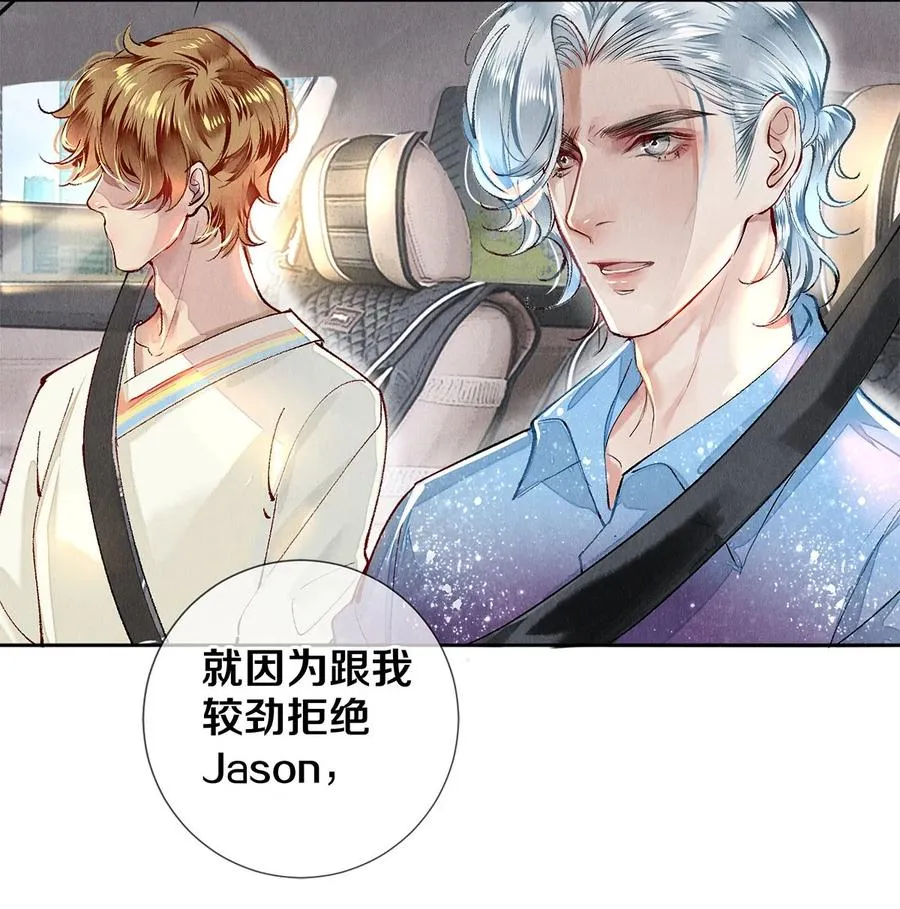 65 令人嫉妒得要命 第28页