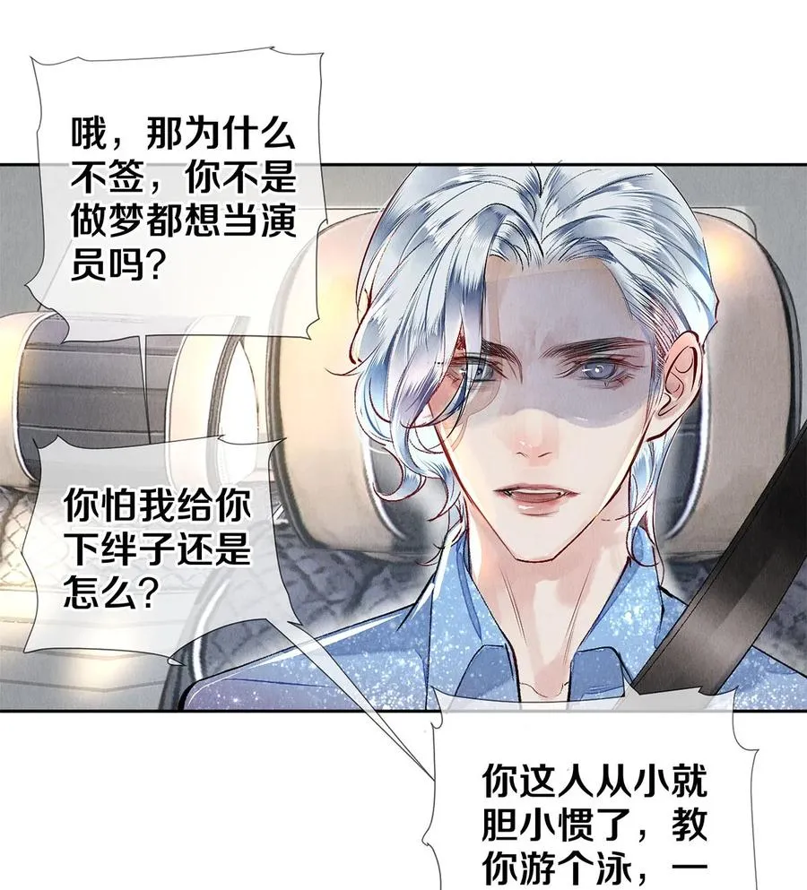 65 令人嫉妒得要命 第30页