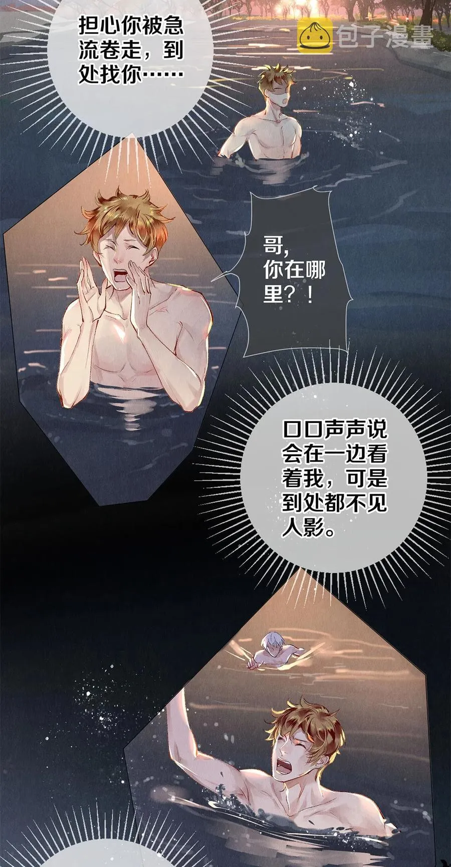 65 令人嫉妒得要命 第32页