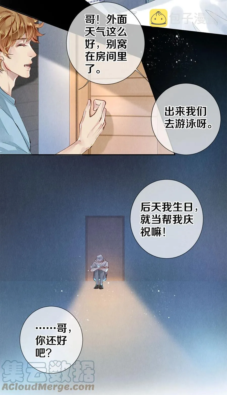 65 令人嫉妒得要命 第35页