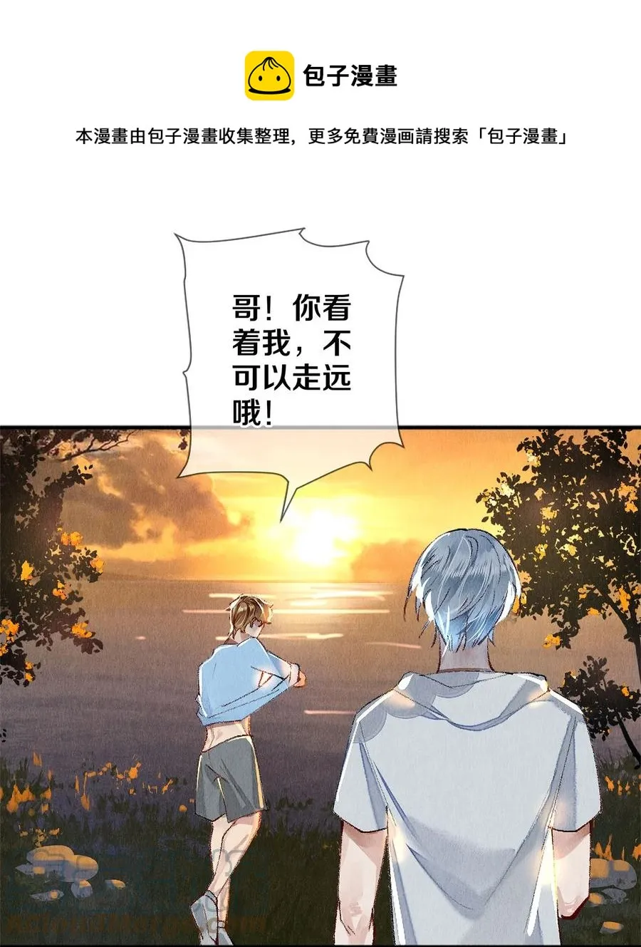 65 令人嫉妒得要命 第37页