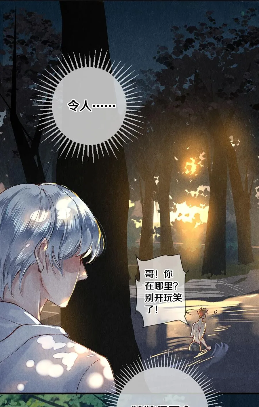 65 令人嫉妒得要命 第42页