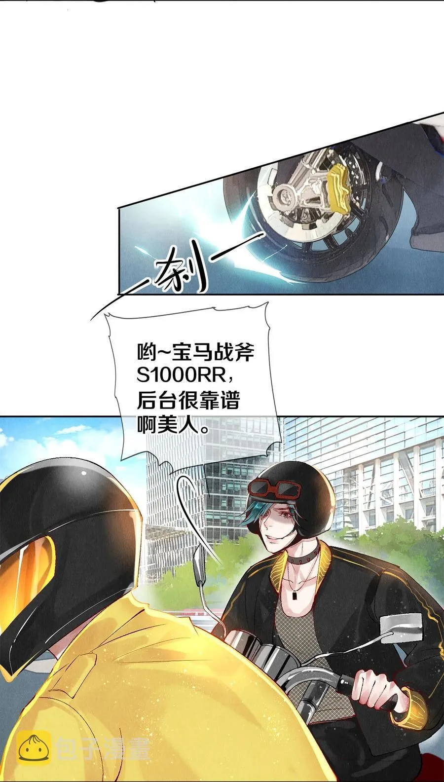 64 你有没有兴趣跟他组个组合 第4页