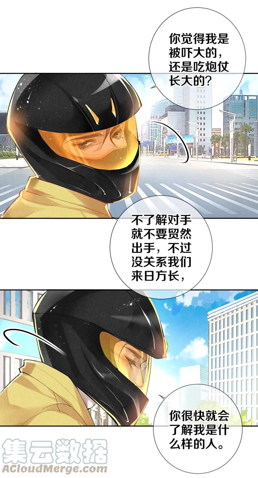 64 你有没有兴趣跟他组个组合 第7页