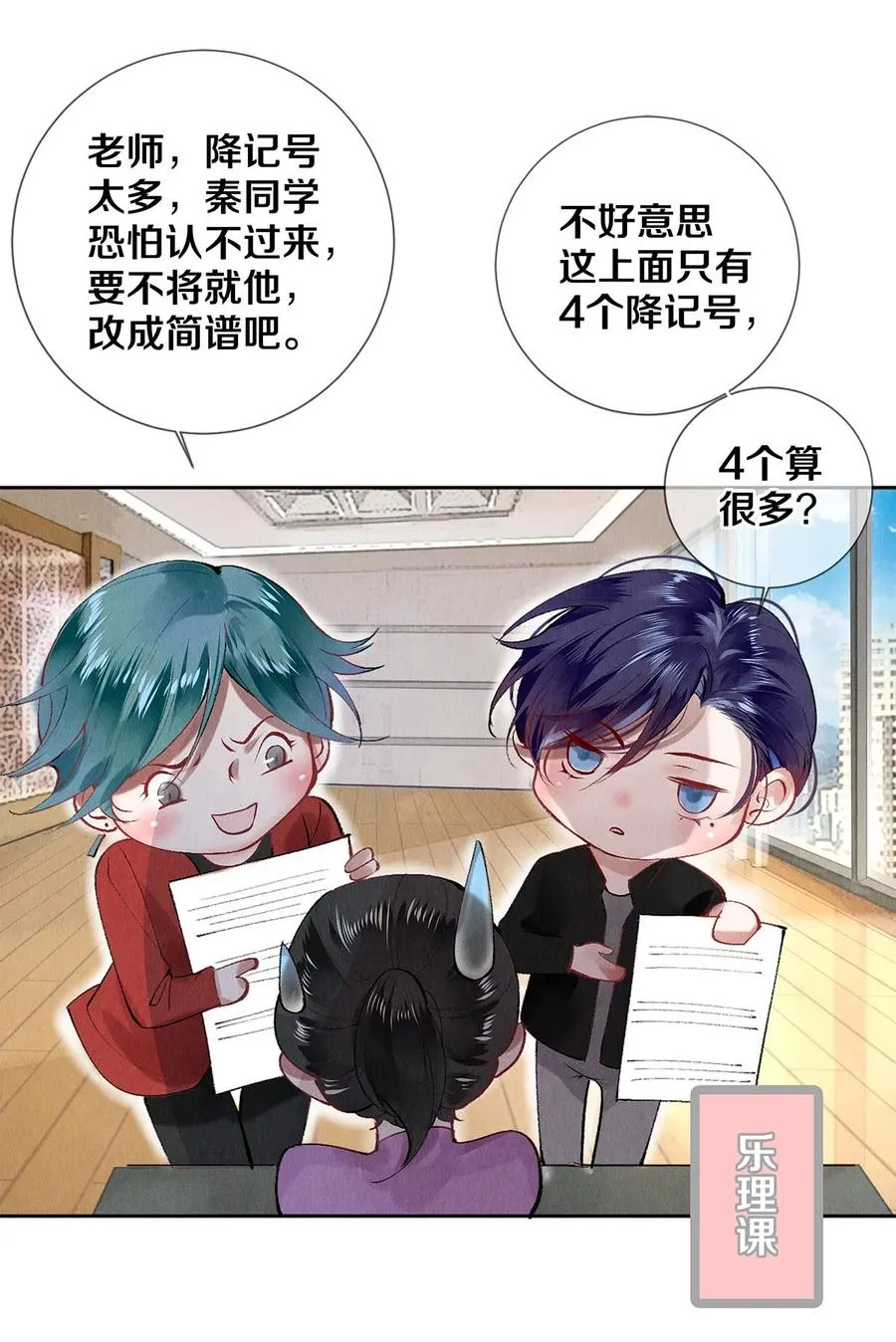64 你有没有兴趣跟他组个组合 第12页