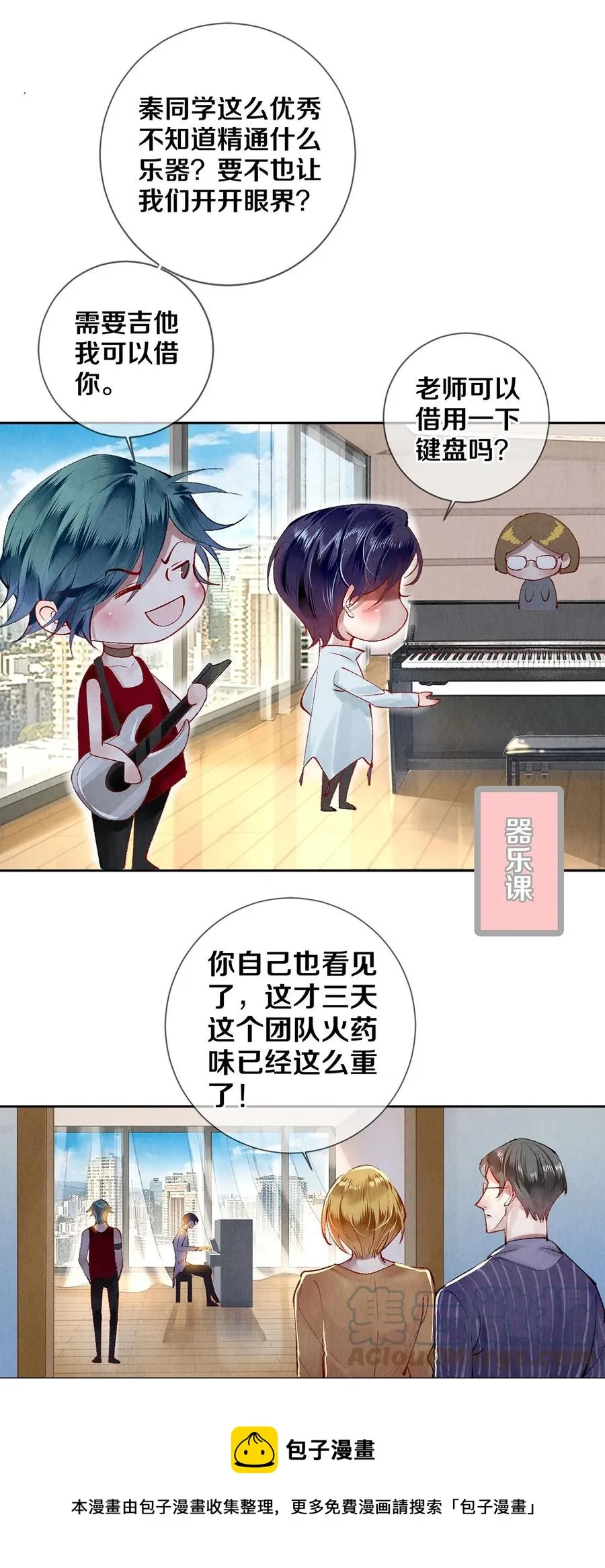 64 你有没有兴趣跟他组个组合 第13页