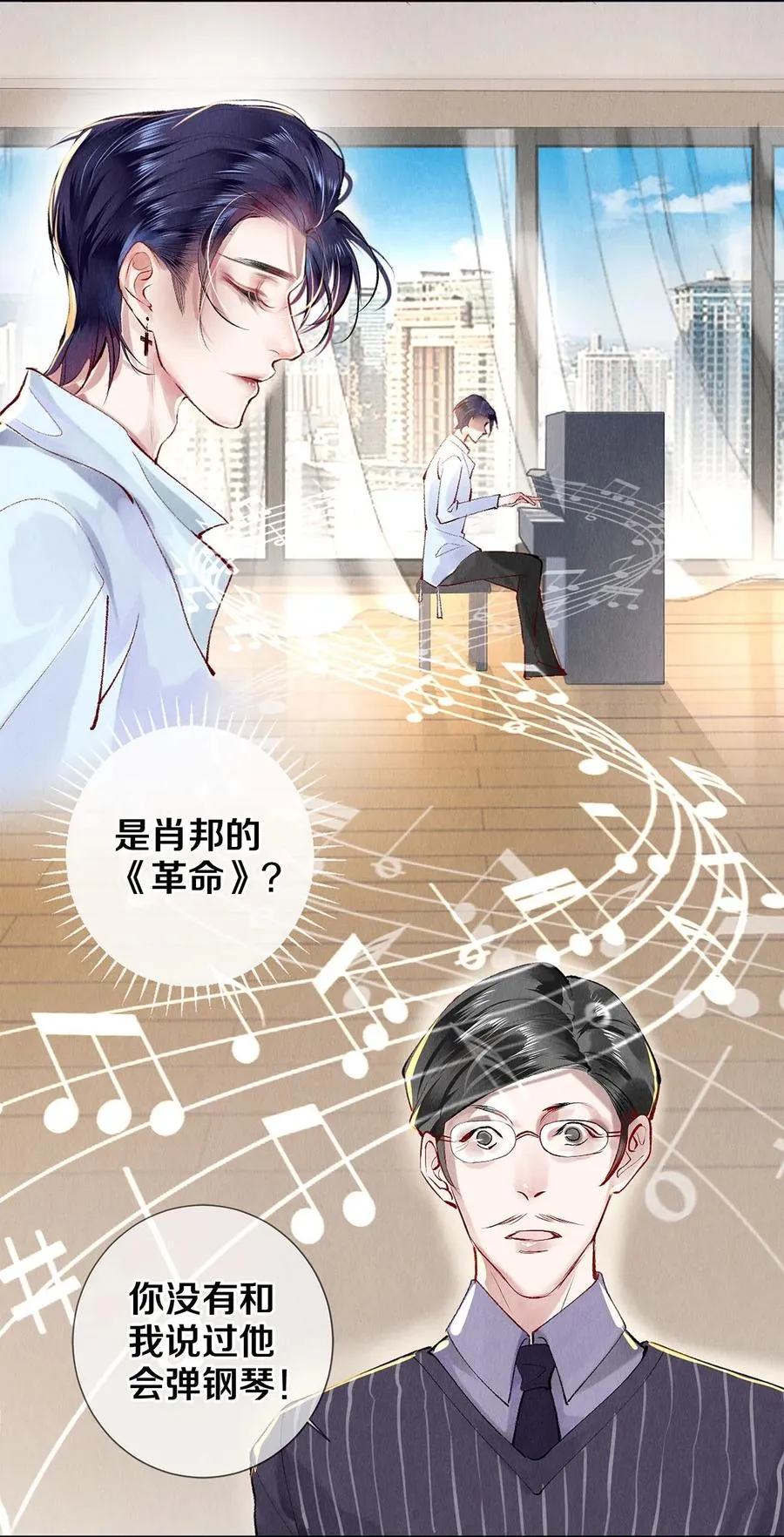 64 你有没有兴趣跟他组个组合 第14页