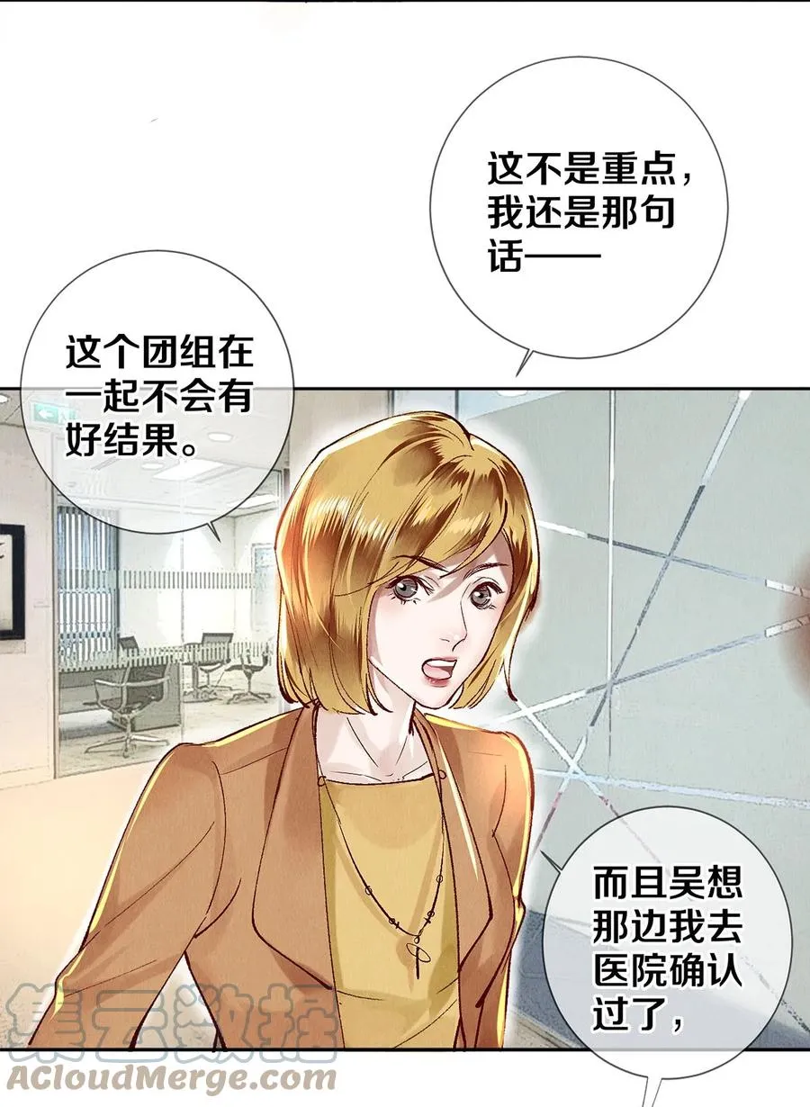 64 你有没有兴趣跟他组个组合 第15页
