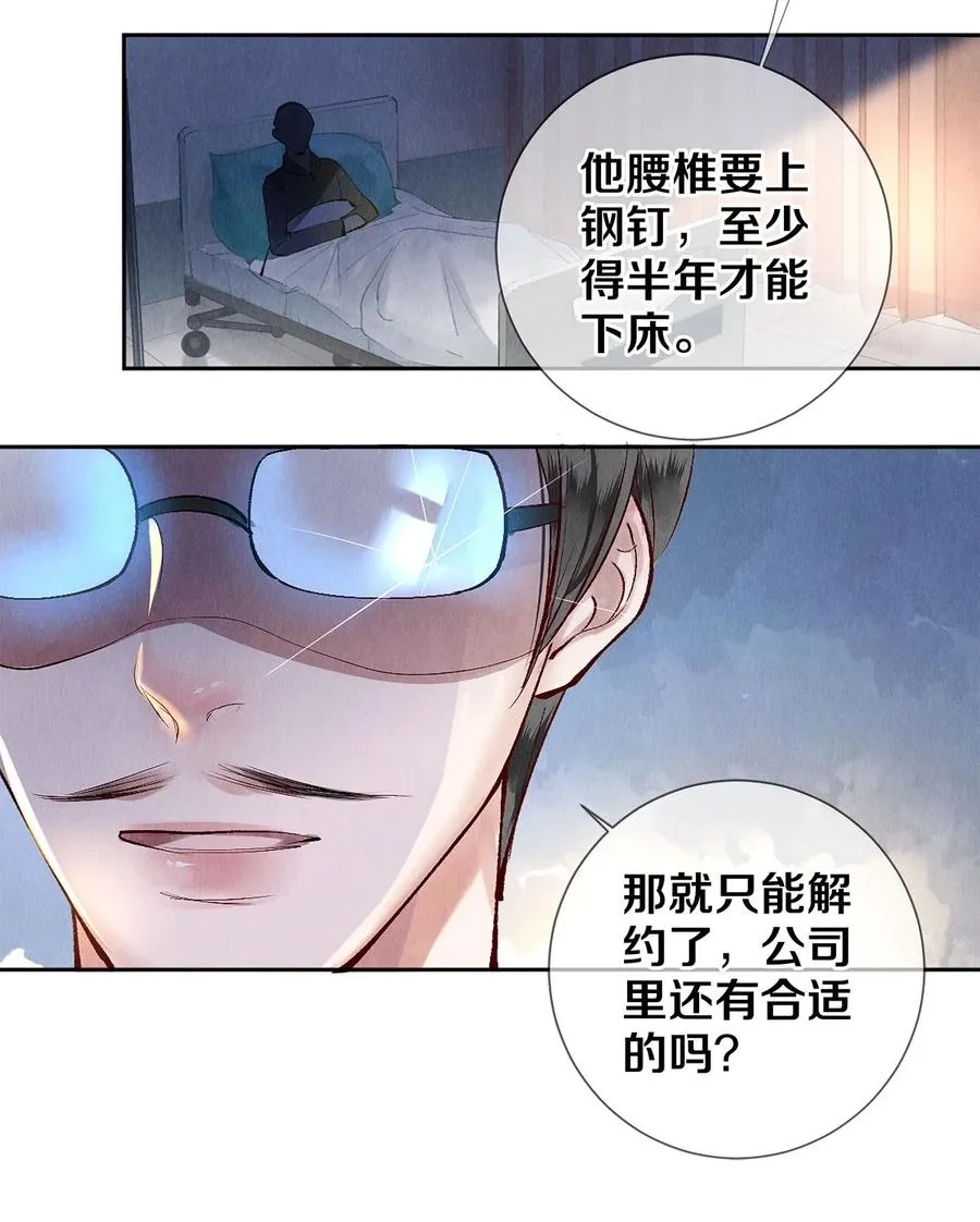 64 你有没有兴趣跟他组个组合 第16页