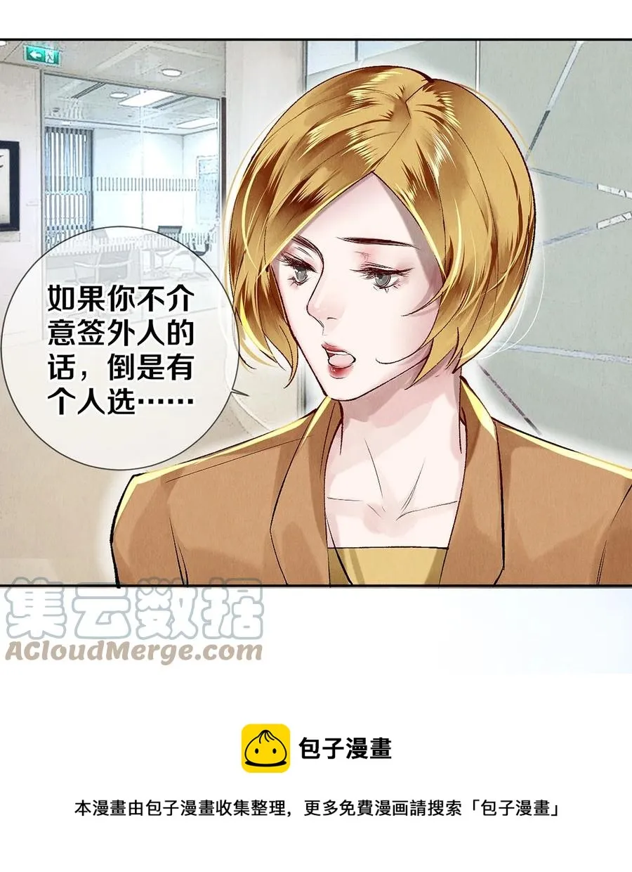 64 你有没有兴趣跟他组个组合 第17页