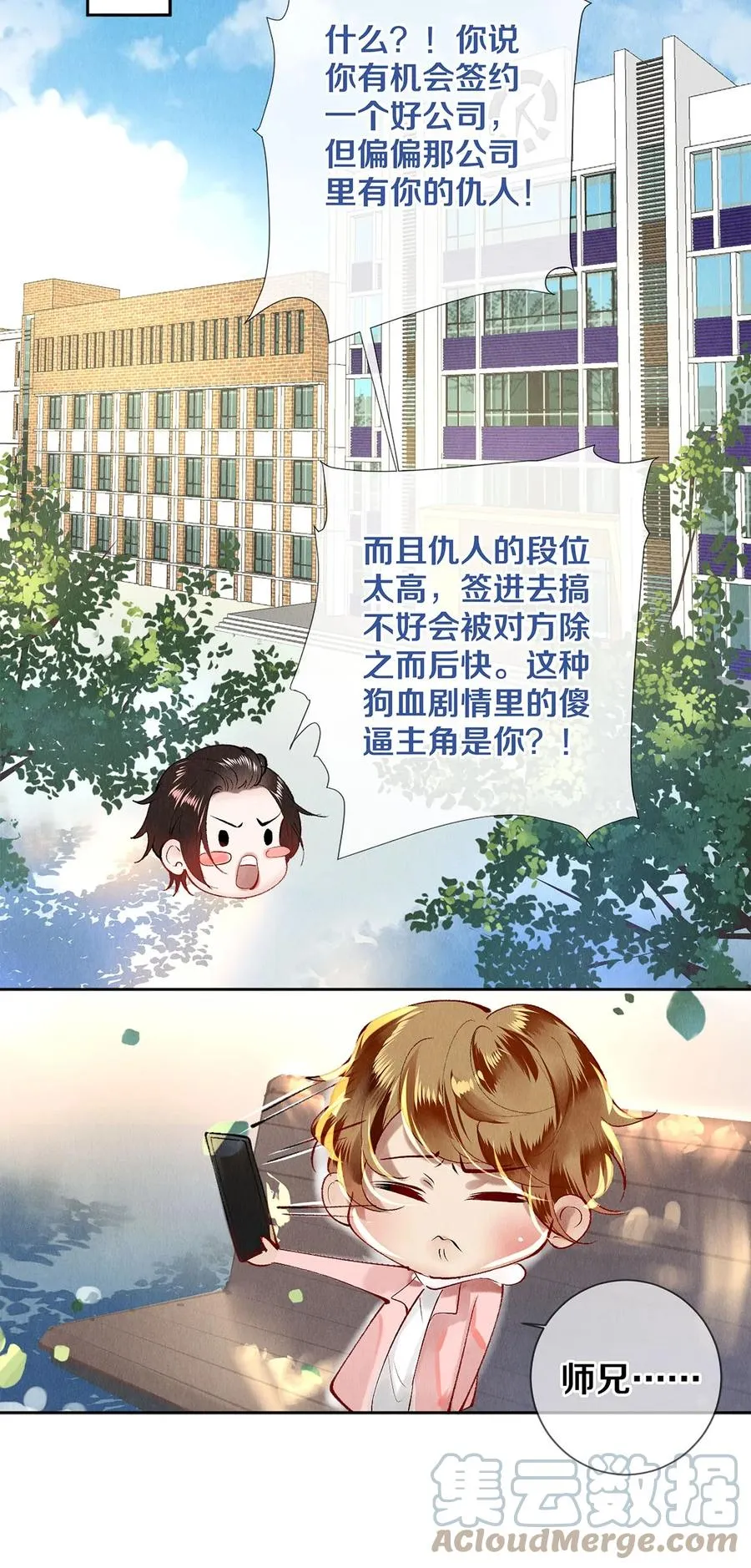 64 你有没有兴趣跟他组个组合 第19页