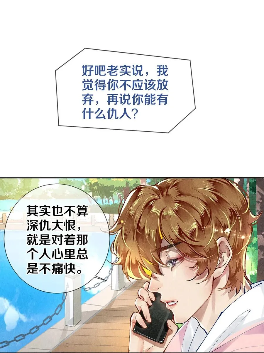 64 你有没有兴趣跟他组个组合 第20页