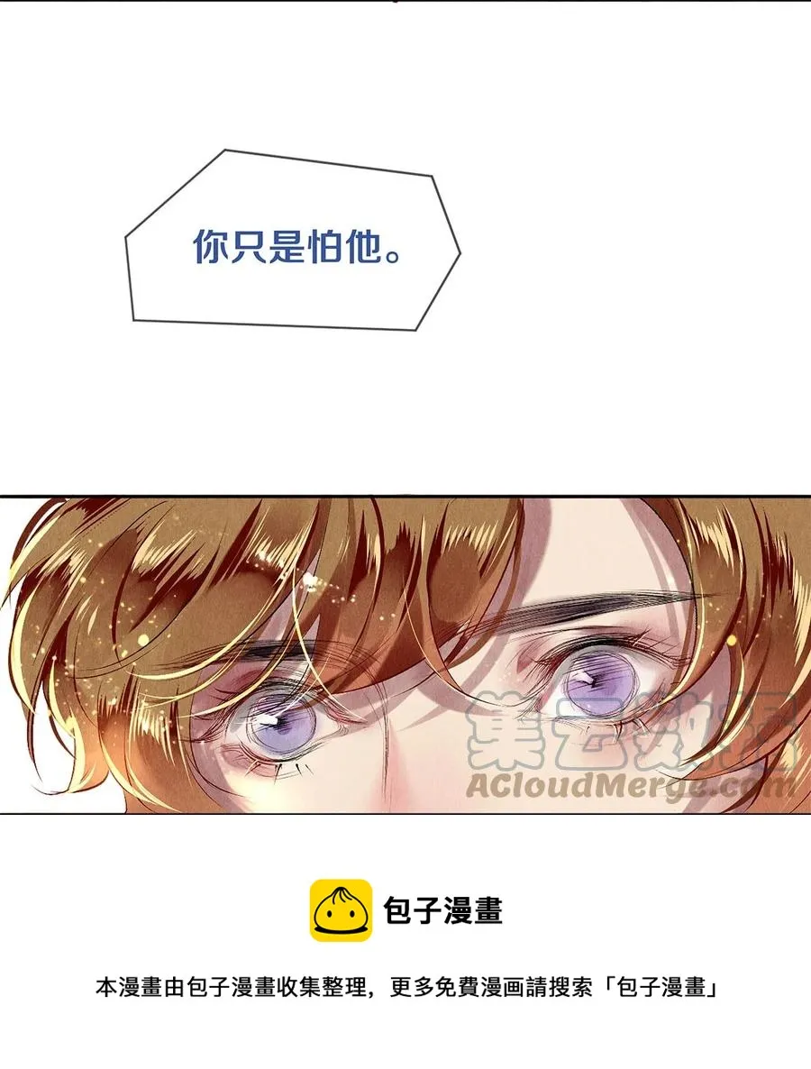 64 你有没有兴趣跟他组个组合 第21页